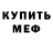 Amphetamine Розовый Ritwan Ahmed