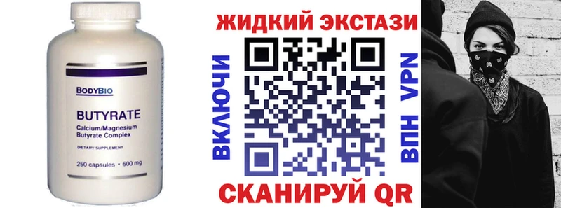 Бутират оксибутират  mega онион  Сураж  как найти закладки 